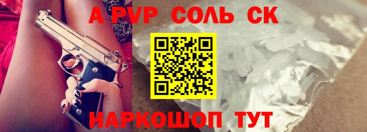 A-PVP мука Кушва