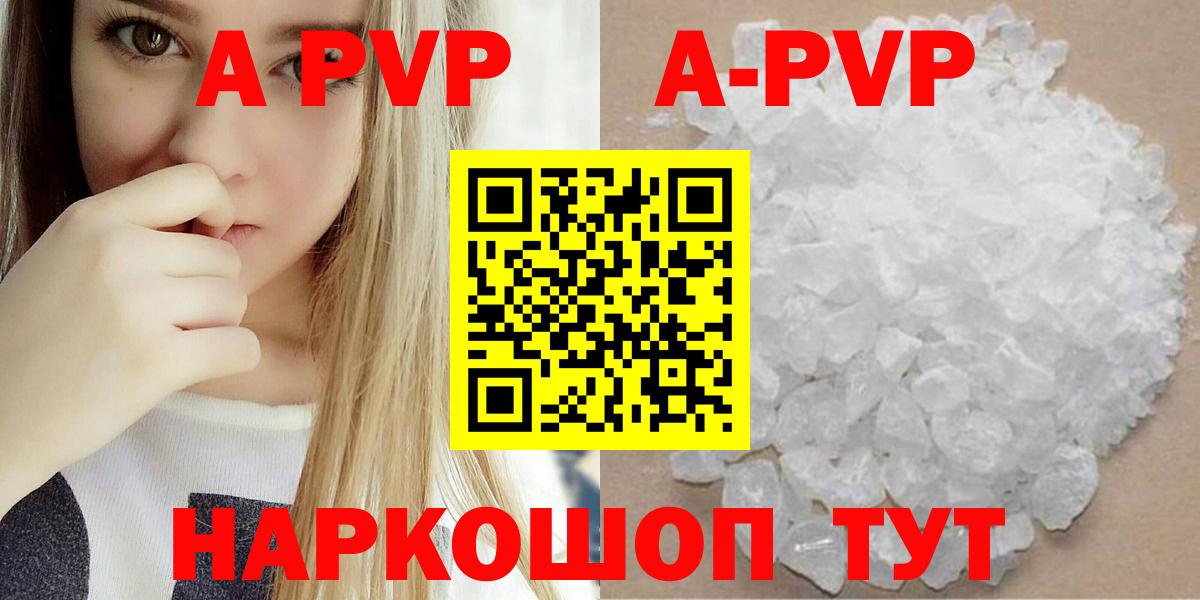 Кушва  Альфа ПВП крисы CK  хочу   А ПВП VHQ  Вход с VPN 