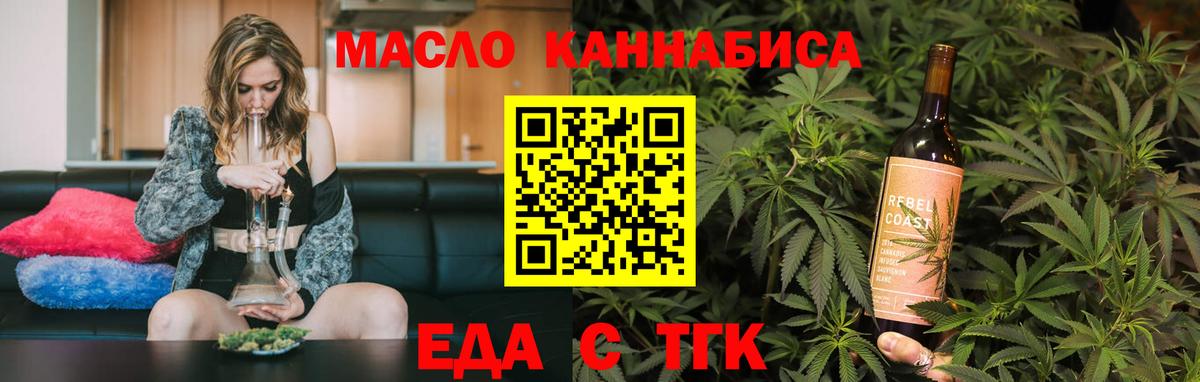 Кушва  Еда ТГК марихуана  Вход с VPN 