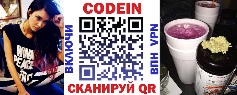 hydra ссылки  Кушва  Codein напиток Lean (лин) 