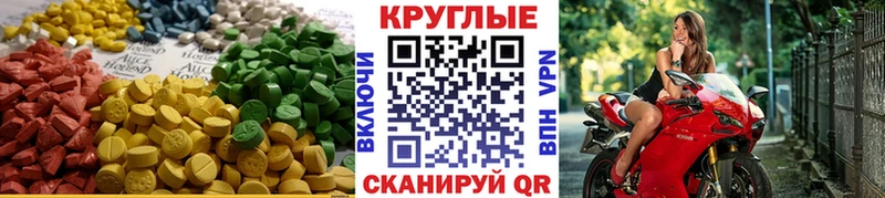 где купить наркоту  Кушва  Ecstasy круглые 