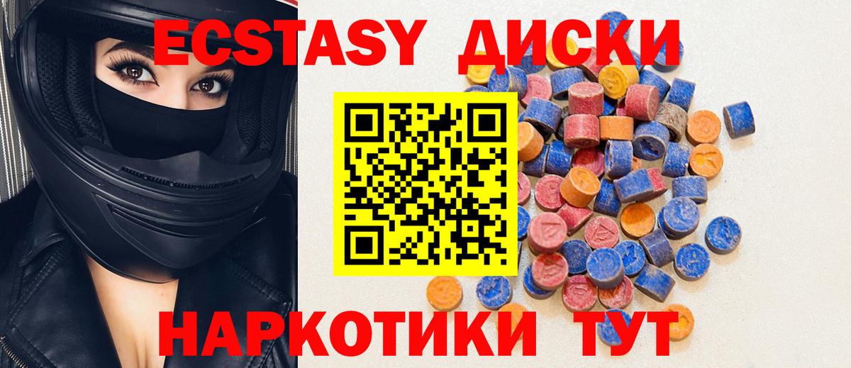 ЭКСТАЗИ таблы Кушва