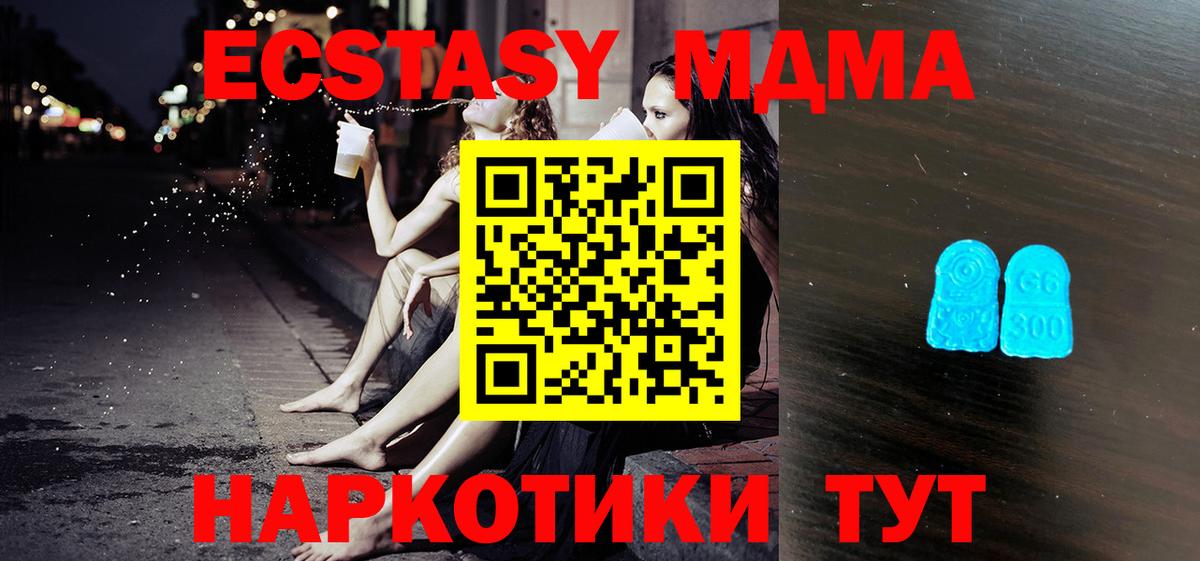 сайты даркнета телеграм  Экстази 300 mg  Ecstasy 280мг  Вход с VPN  Кушва  Ecstasy 
