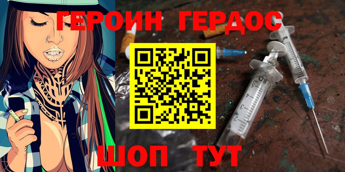 Героин  Вход с VPN  Кушва  ГЕРОИН Heroin 