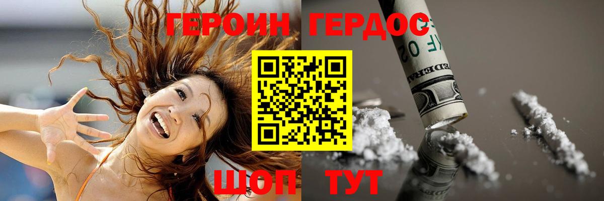 Героин белый Кушва