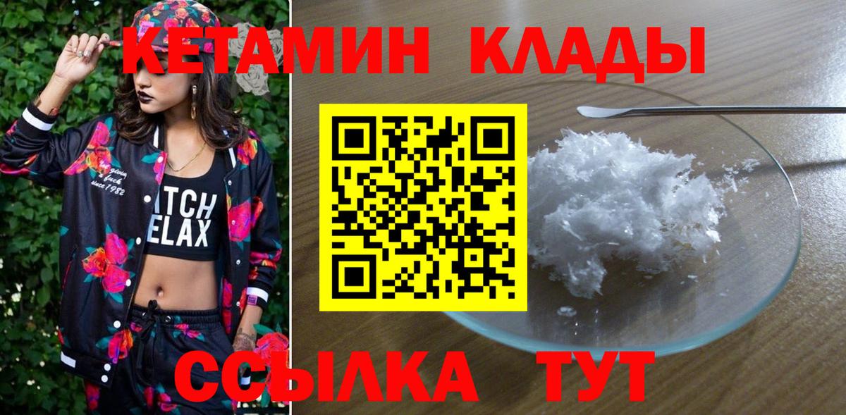 Кушва  Кетамин ketamine  Вход с VPN 