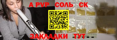 гидра Шебекино