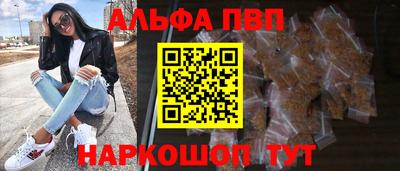 альфа пвп Янаул