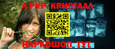альфа пвп Янаул