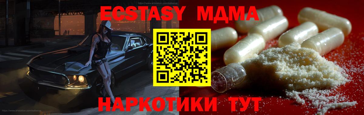 МДМА кристаллы  MDMA  Кушва  МДМА VHQ  Вход с VPN 