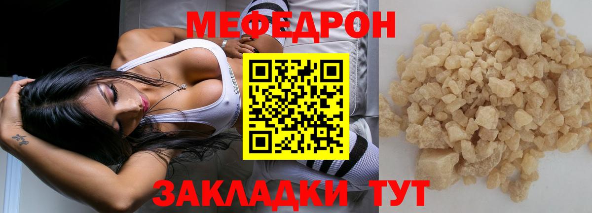 МЕФ  Мефедрон mephedrone  Меф  МЕФ mephedrone  Вход с VPN  Кушва 