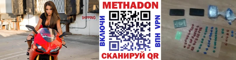 Метадон кристалл  где найти   Кушва 