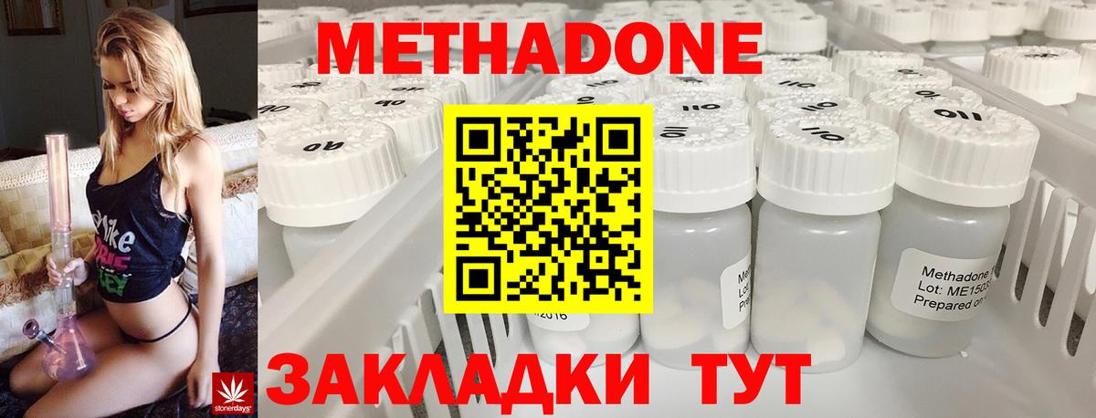 МЕТАДОН VHQ Кушва