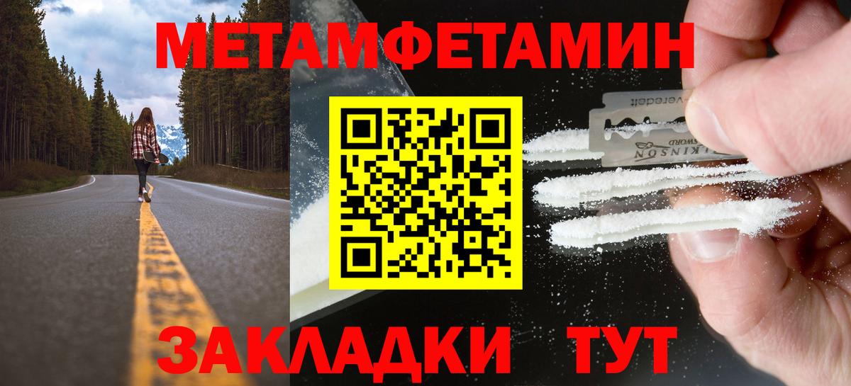 Кушва  МЕТАМФЕТАМИН кристалл  Вход с VPN 