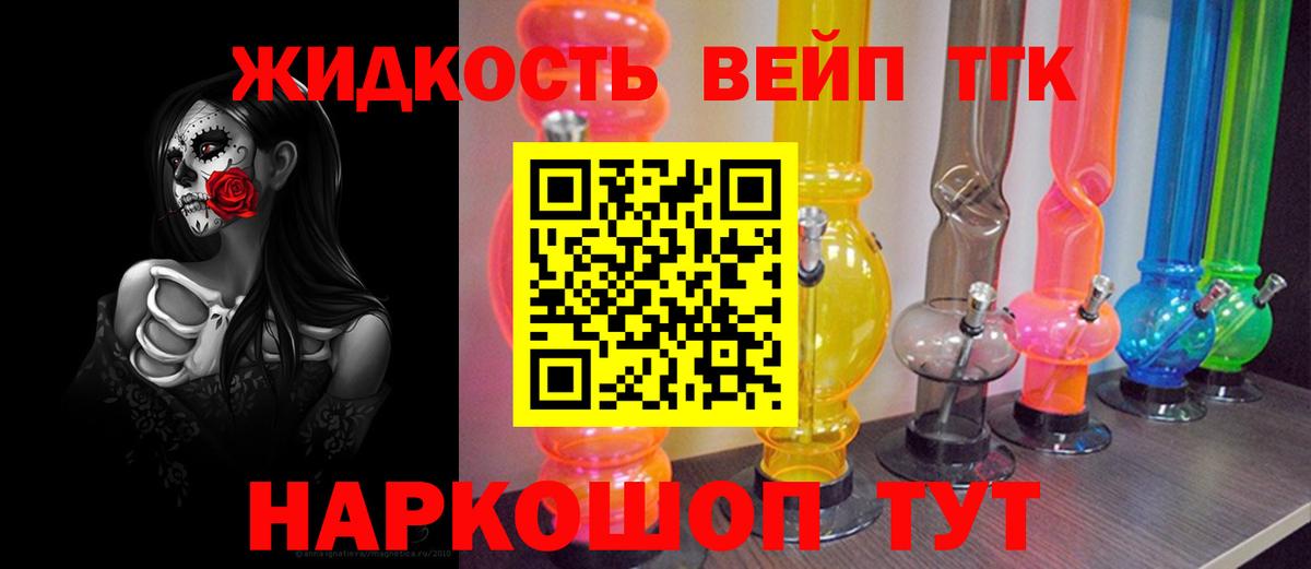 ТГК вейп Кушва